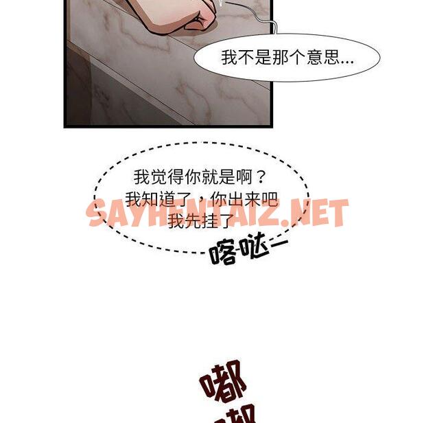 查看漫画昂贵的交易/為了一億元 - 第8话 - tymanga.com中的632757图片