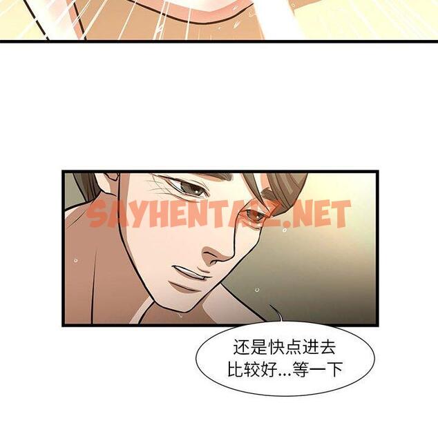 查看漫画昂贵的交易/為了一億元 - 第9话 - tymanga.com中的632836图片