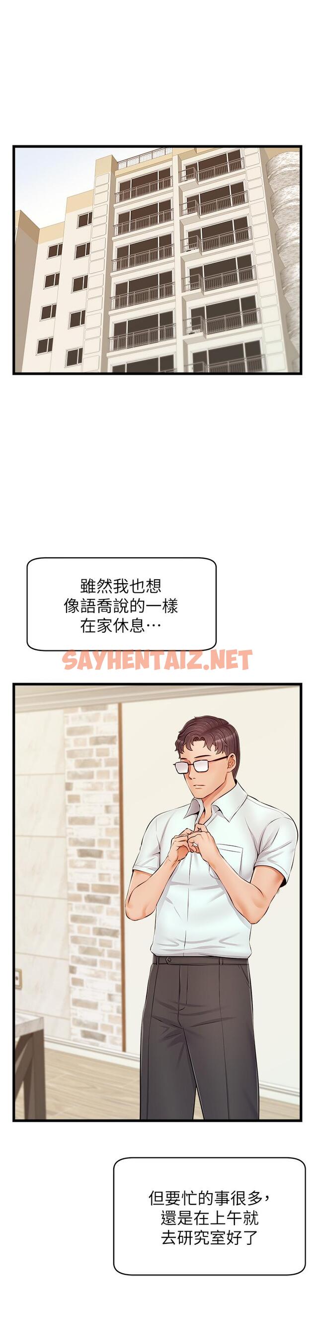 查看漫画爸爸，請進! - 第10話-小姨子的性癖好 - sayhentaiz.net中的807421图片