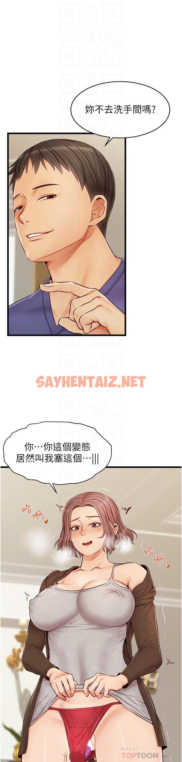 查看漫画爸爸，請進! - 第10話-小姨子的性癖好 - sayhentaiz.net中的807435图片