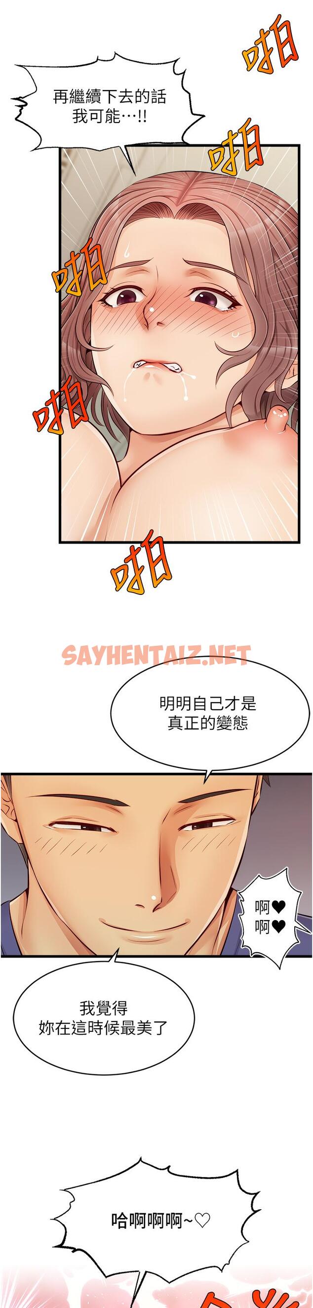 查看漫画爸爸，請進! - 第10話-小姨子的性癖好 - sayhentaiz.net中的807442图片