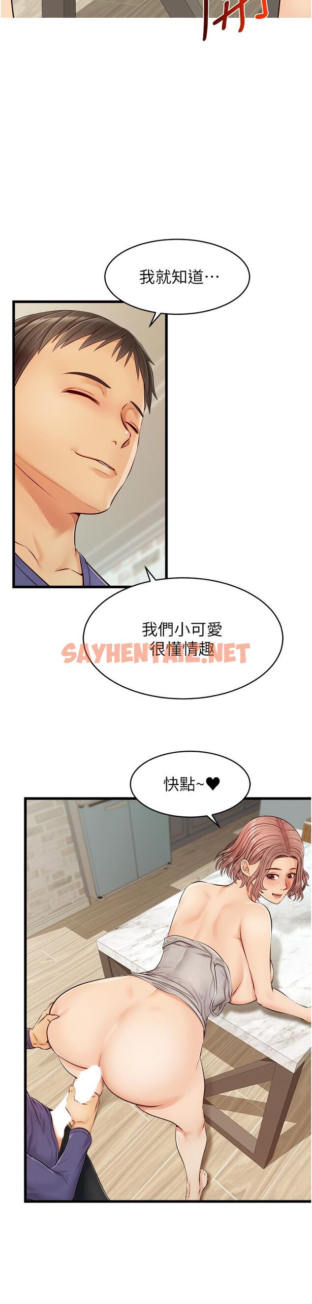 查看漫画爸爸，請進! - 第10話-小姨子的性癖好 - sayhentaiz.net中的807447图片