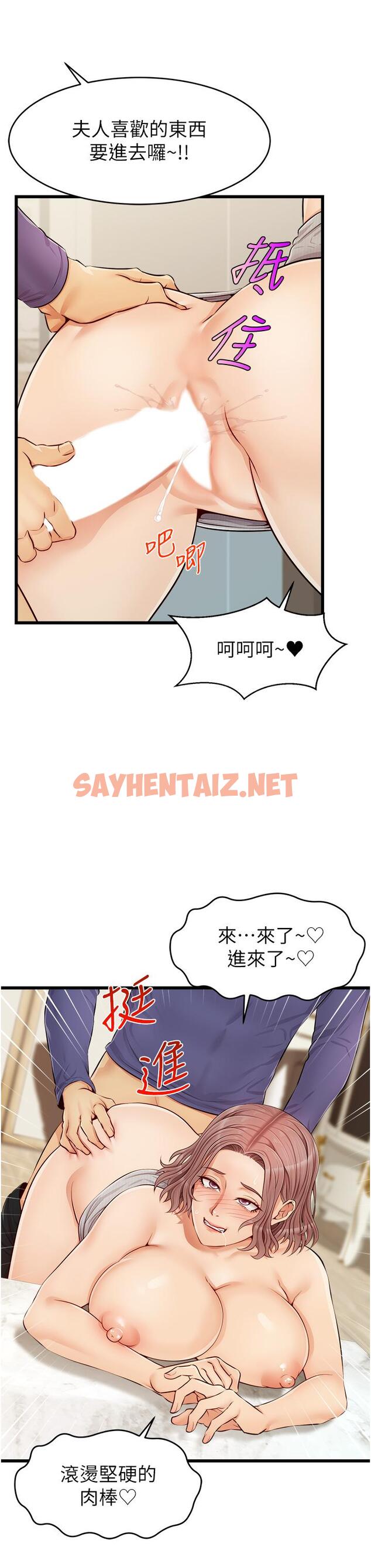 查看漫画爸爸，請進! - 第10話-小姨子的性癖好 - sayhentaiz.net中的807448图片