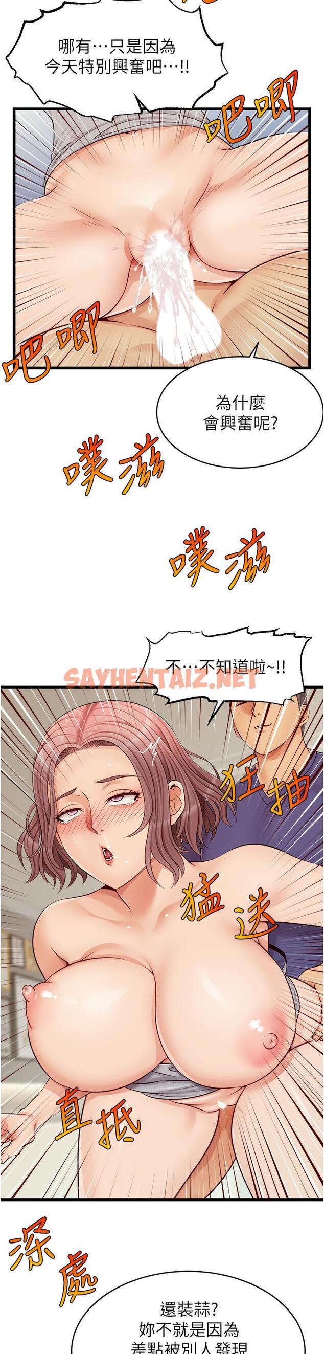 查看漫画爸爸，請進! - 第10話-小姨子的性癖好 - sayhentaiz.net中的807450图片