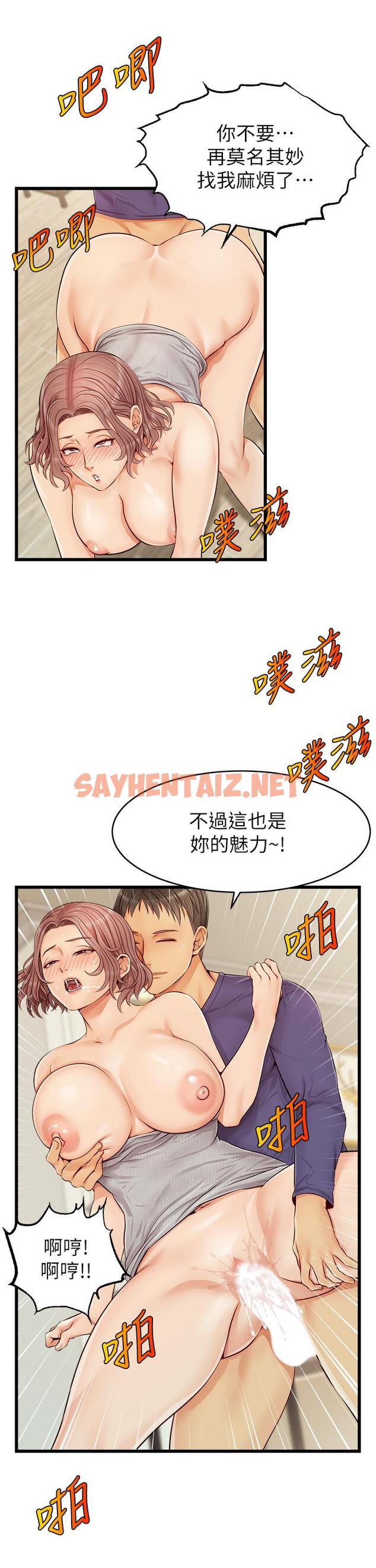 查看漫画爸爸，請進! - 第10話-小姨子的性癖好 - sayhentaiz.net中的807453图片