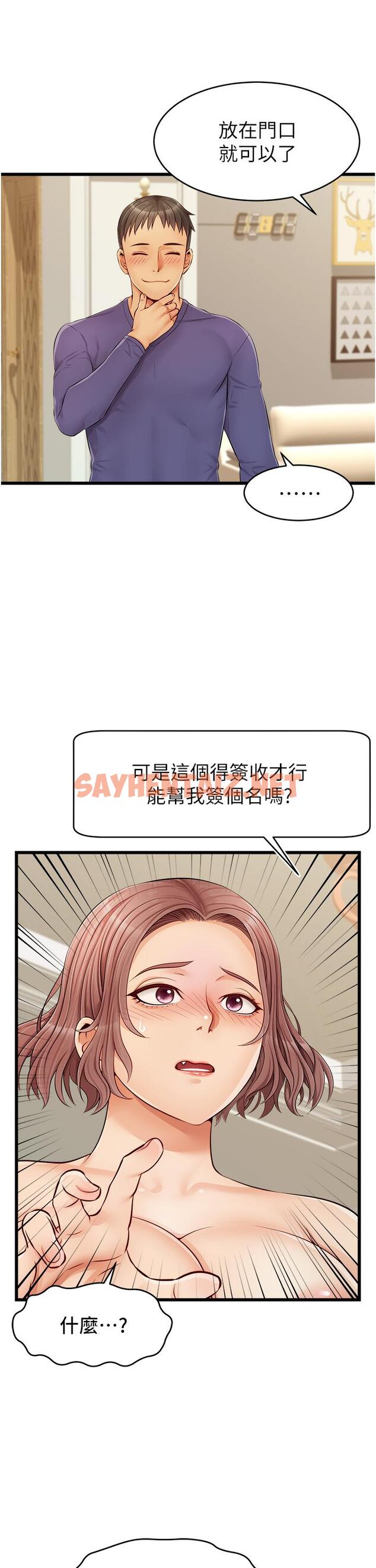 查看漫画爸爸，請進! - 第10話-小姨子的性癖好 - sayhentaiz.net中的807457图片