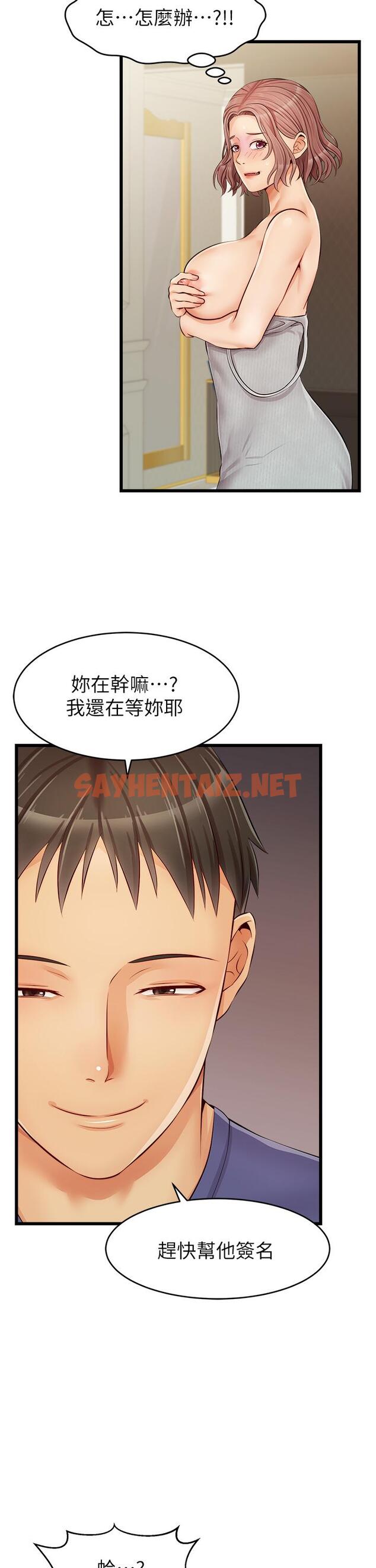 查看漫画爸爸，請進! - 第10話-小姨子的性癖好 - sayhentaiz.net中的807458图片