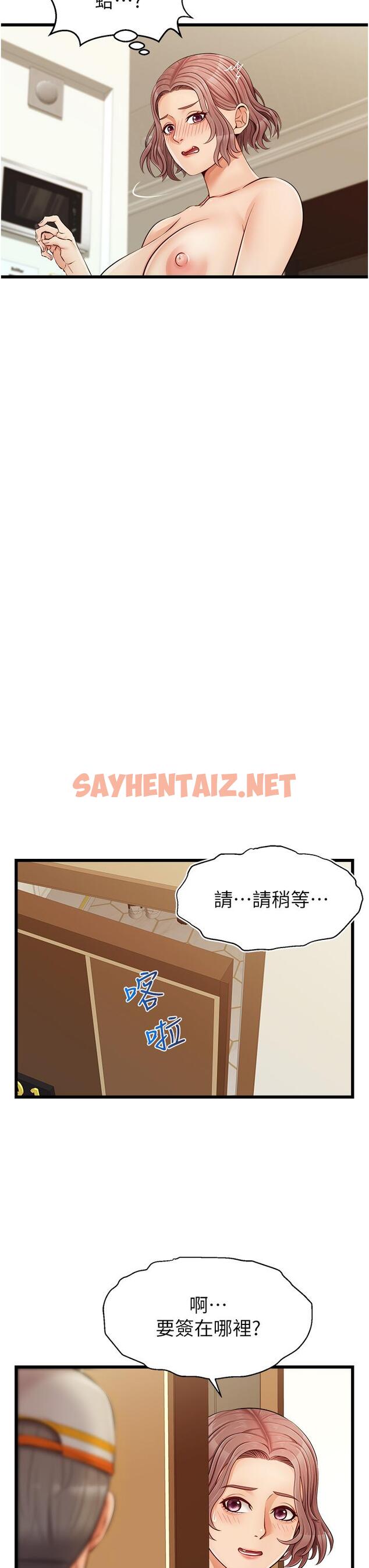 查看漫画爸爸，請進! - 第10話-小姨子的性癖好 - sayhentaiz.net中的807459图片