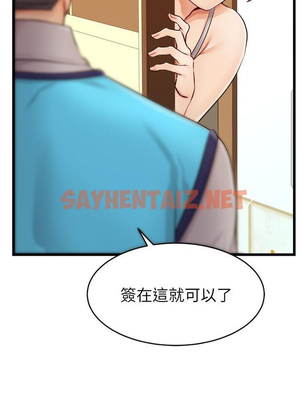 查看漫画爸爸，請進! - 第10話-小姨子的性癖好 - sayhentaiz.net中的807460图片