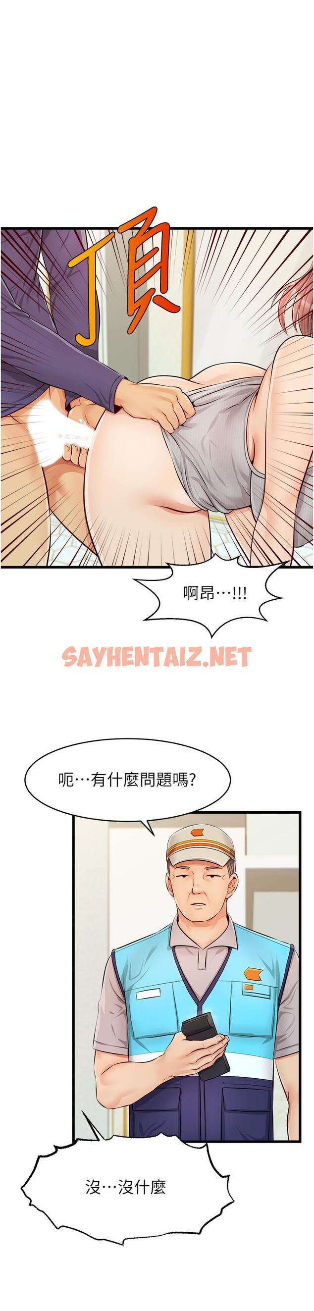 查看漫画爸爸，請進! - 第10話-小姨子的性癖好 - sayhentaiz.net中的807462图片