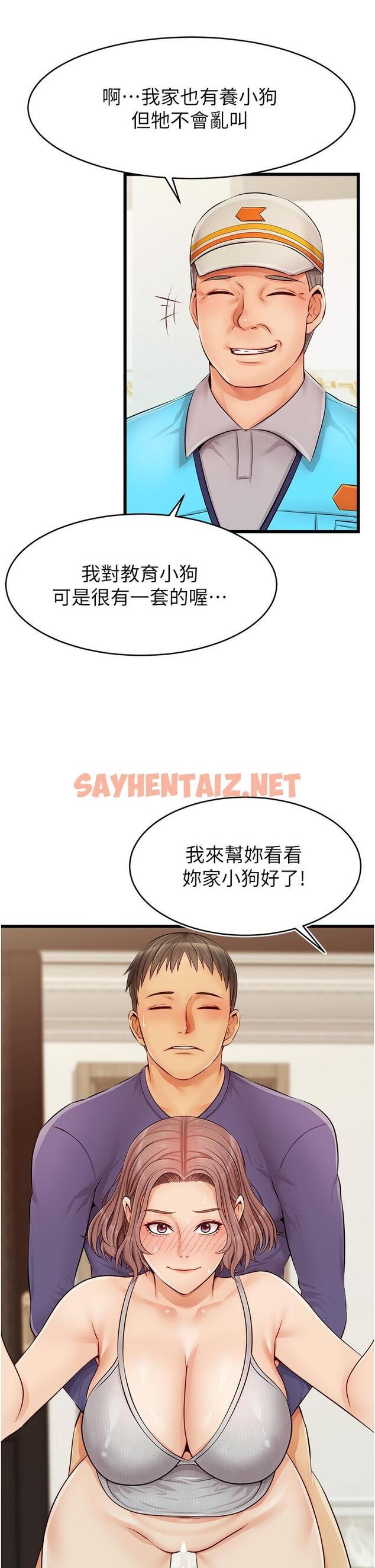 查看漫画爸爸，請進! - 第10話-小姨子的性癖好 - sayhentaiz.net中的807464图片