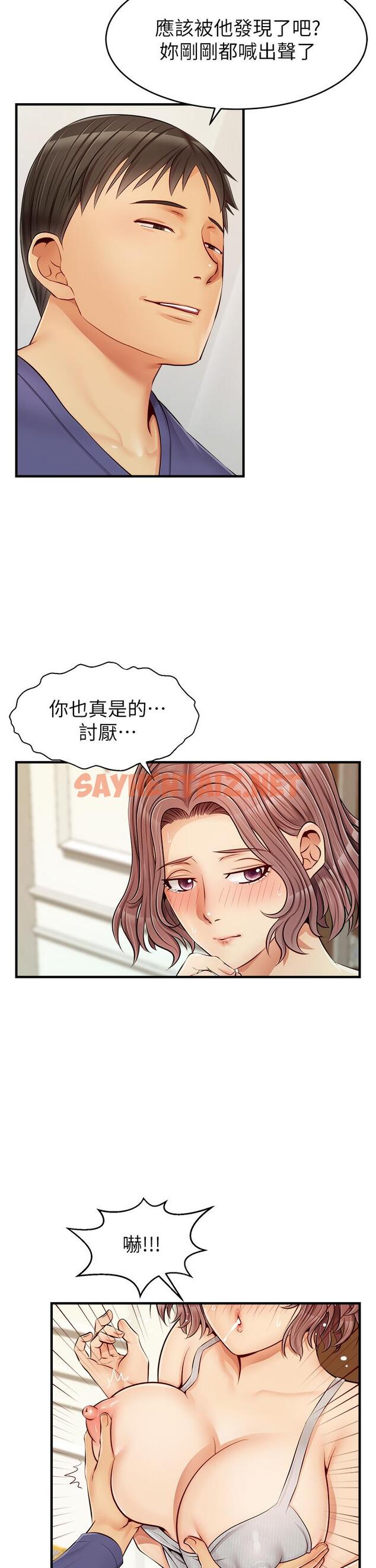 查看漫画爸爸，請進! - 第11話-你也能讓我爽一下嗎 - sayhentaiz.net中的809720图片