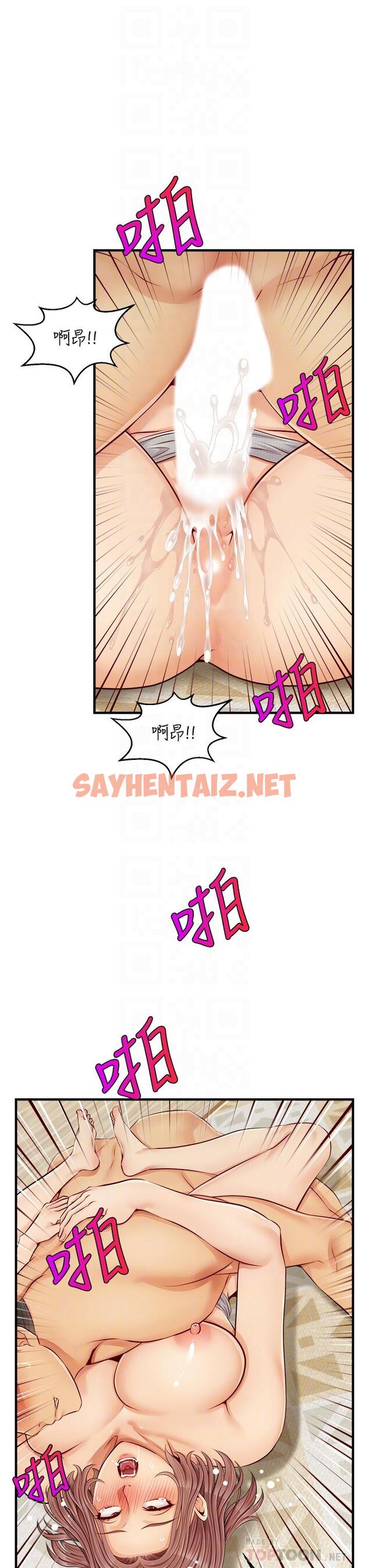 查看漫画爸爸，請進! - 第11話-你也能讓我爽一下嗎 - sayhentaiz.net中的809725图片