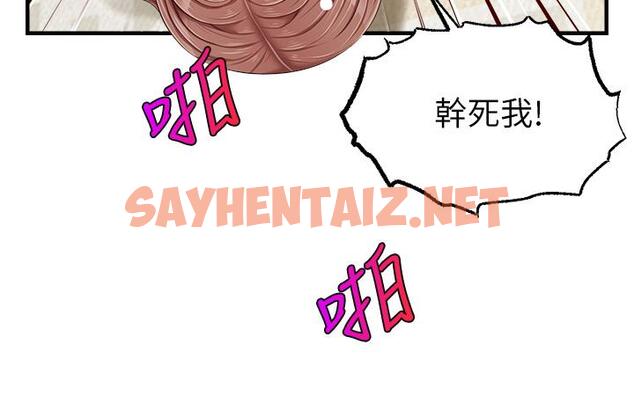 查看漫画爸爸，請進! - 第11話-你也能讓我爽一下嗎 - sayhentaiz.net中的809726图片