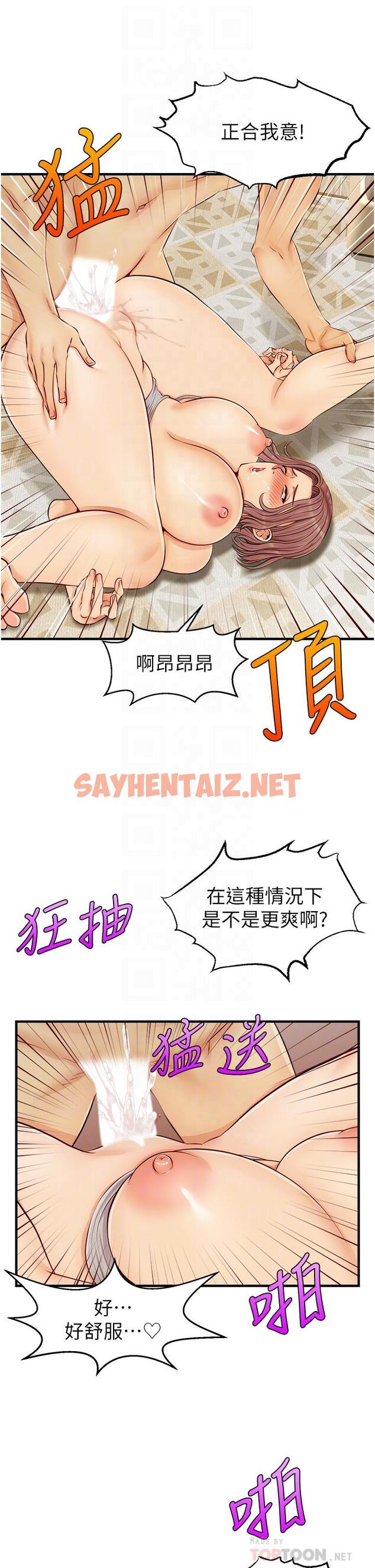 查看漫画爸爸，請進! - 第11話-你也能讓我爽一下嗎 - sayhentaiz.net中的809727图片