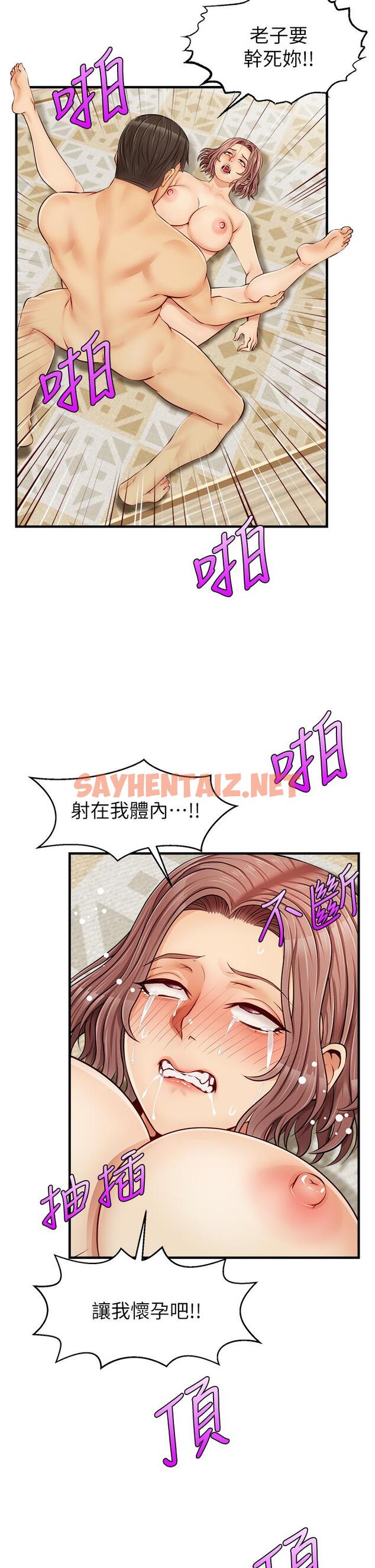 查看漫画爸爸，請進! - 第11話-你也能讓我爽一下嗎 - sayhentaiz.net中的809728图片