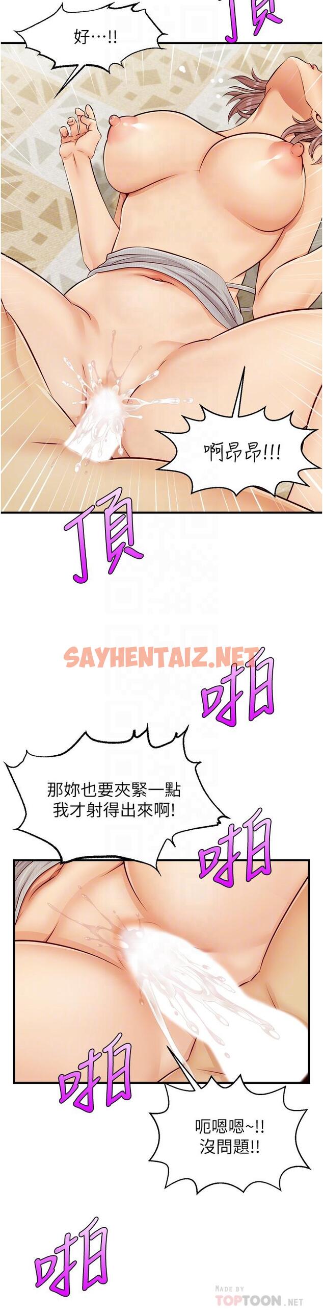 查看漫画爸爸，請進! - 第11話-你也能讓我爽一下嗎 - sayhentaiz.net中的809729图片