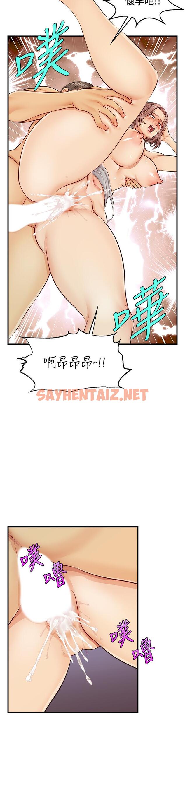 查看漫画爸爸，請進! - 第11話-你也能讓我爽一下嗎 - sayhentaiz.net中的809732图片