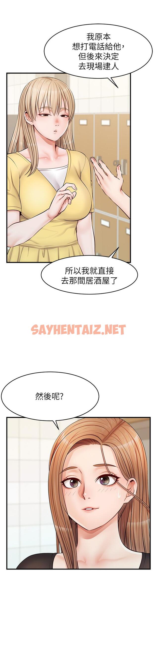 查看漫画爸爸，請進! - 第11話-你也能讓我爽一下嗎 - sayhentaiz.net中的809738图片