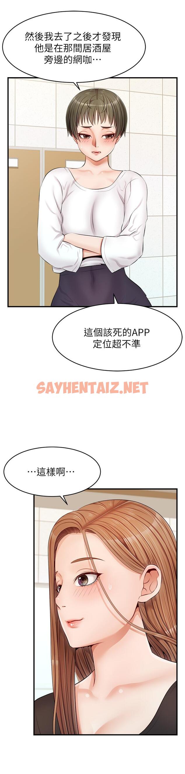 查看漫画爸爸，請進! - 第11話-你也能讓我爽一下嗎 - sayhentaiz.net中的809739图片