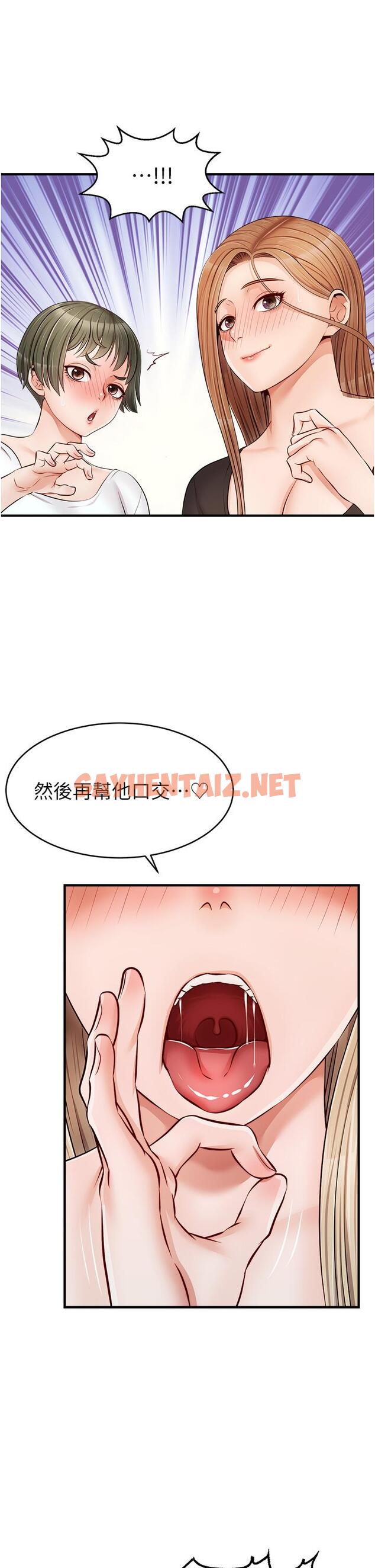 查看漫画爸爸，請進! - 第11話-你也能讓我爽一下嗎 - sayhentaiz.net中的809742图片