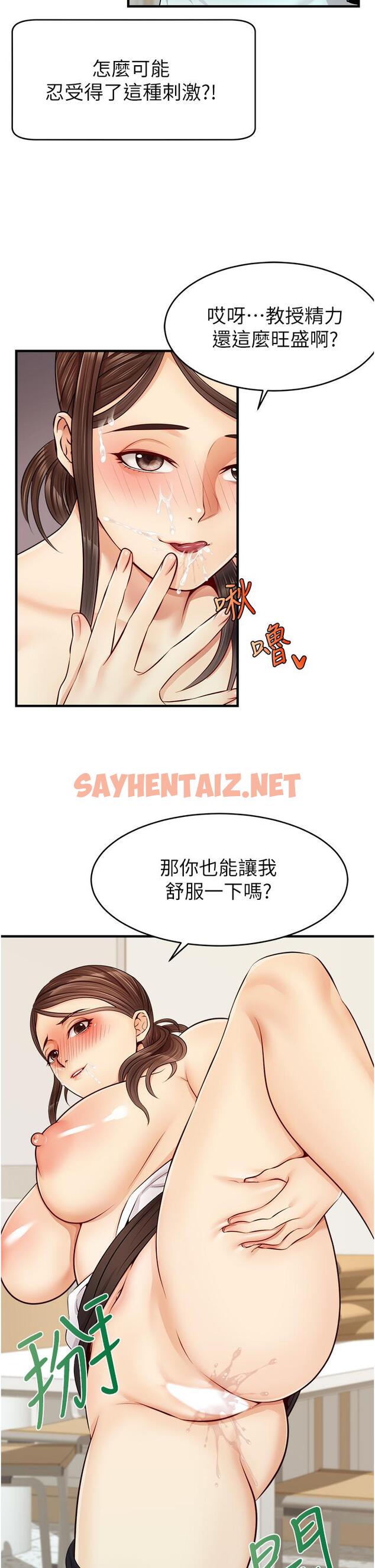 查看漫画爸爸，請進! - 第11話-你也能讓我爽一下嗎 - sayhentaiz.net中的809755图片