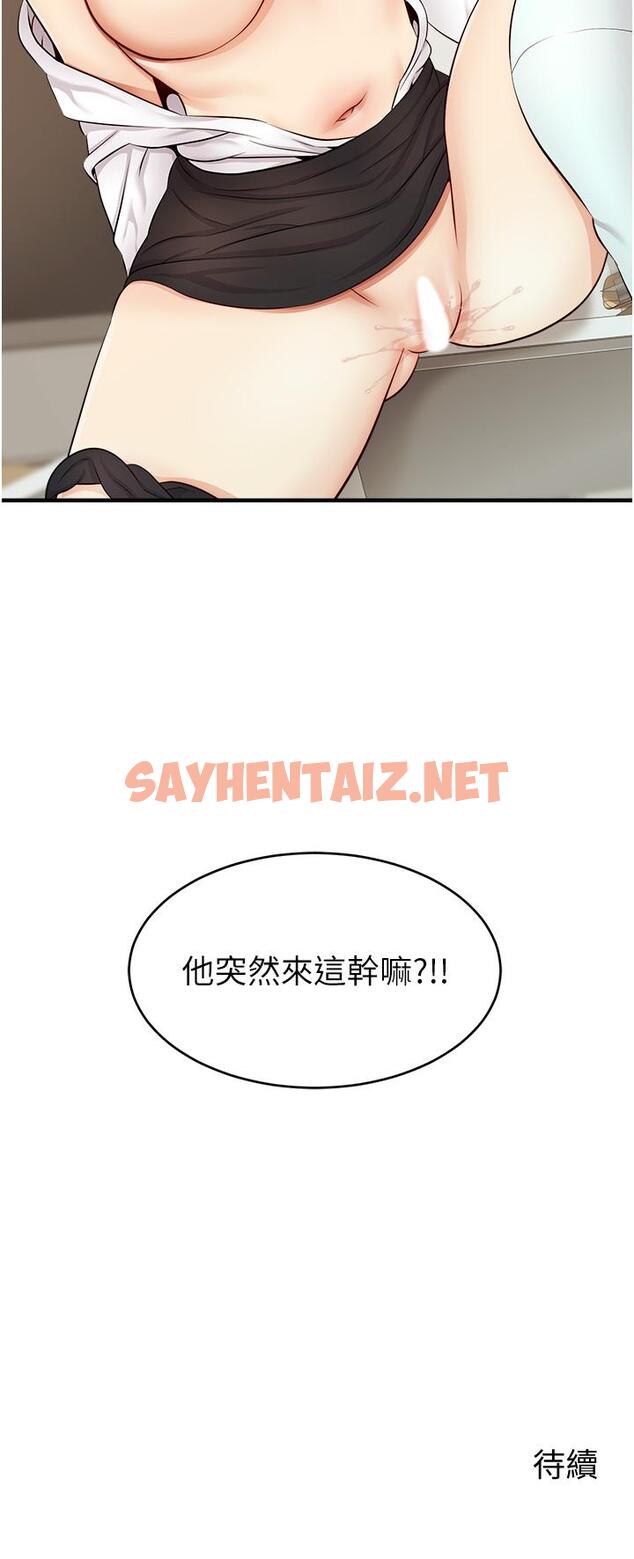 查看漫画爸爸，請進! - 第11話-你也能讓我爽一下嗎 - sayhentaiz.net中的809757图片