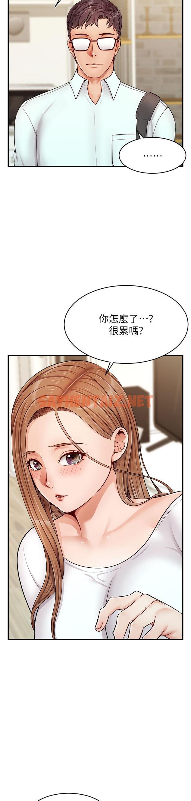 查看漫画爸爸，請進! - 第12話-我又要高潮了 - sayhentaiz.net中的811692图片