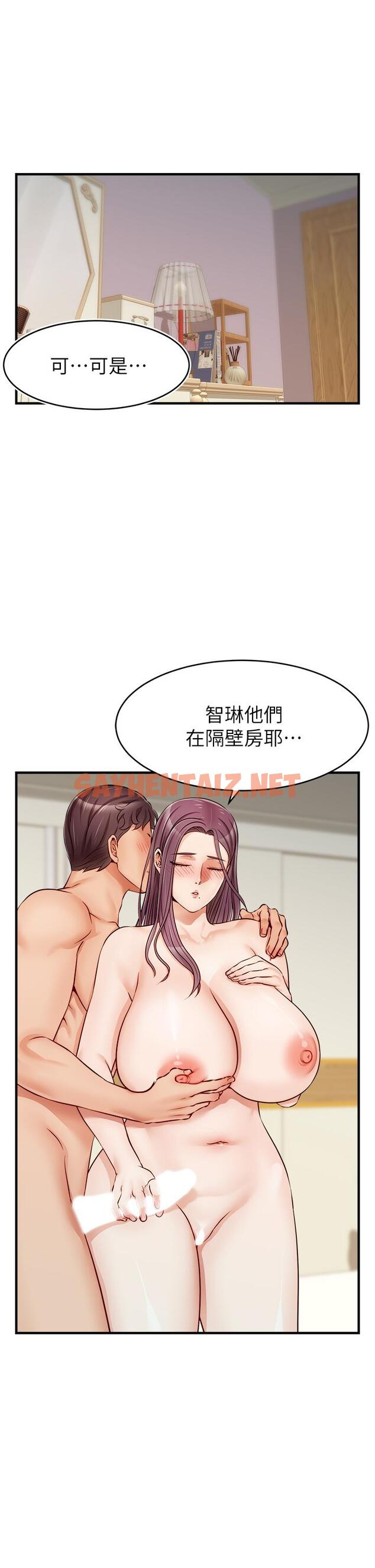 查看漫画爸爸，請進! - 第13話-放聲浪叫的智琦 - sayhentaiz.net中的814346图片