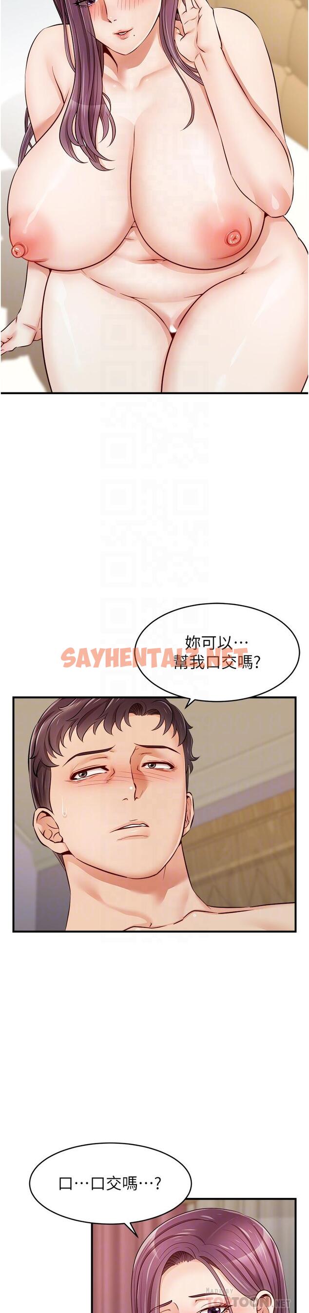 查看漫画爸爸，請進! - 第13話-放聲浪叫的智琦 - sayhentaiz.net中的814348图片