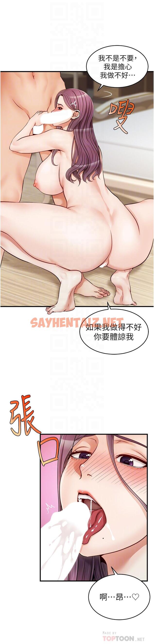 查看漫画爸爸，請進! - 第13話-放聲浪叫的智琦 - sayhentaiz.net中的814350图片