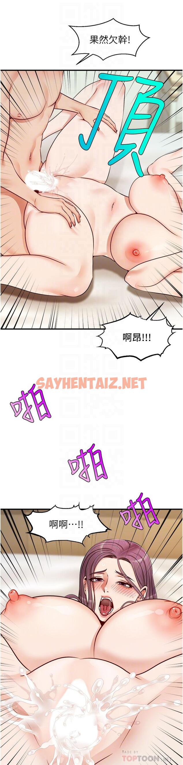 查看漫画爸爸，請進! - 第13話-放聲浪叫的智琦 - sayhentaiz.net中的814358图片