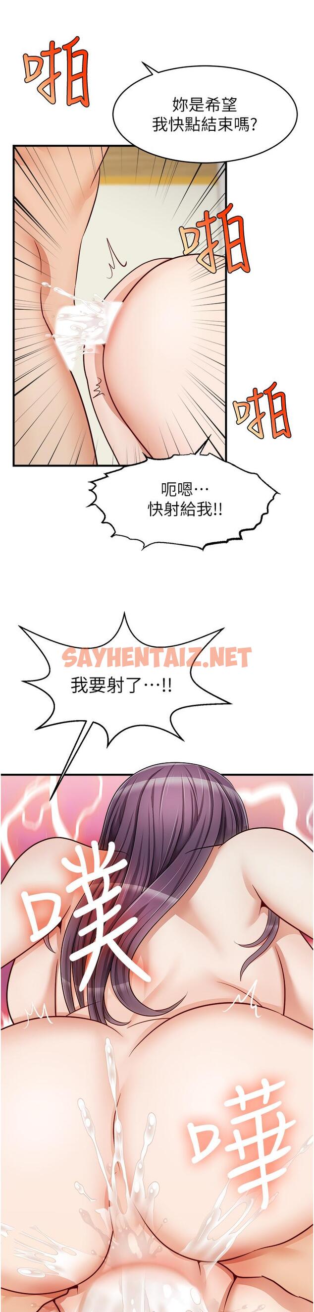 查看漫画爸爸，請進! - 第13話-放聲浪叫的智琦 - sayhentaiz.net中的814366图片