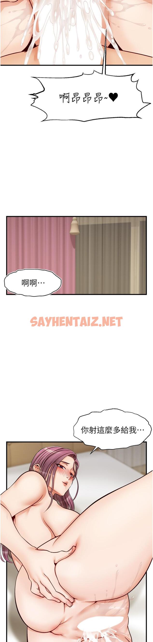 查看漫画爸爸，請進! - 第13話-放聲浪叫的智琦 - sayhentaiz.net中的814367图片