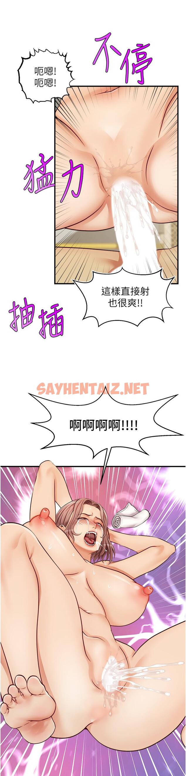 查看漫画爸爸，請進! - 第13話-放聲浪叫的智琦 - sayhentaiz.net中的814378图片