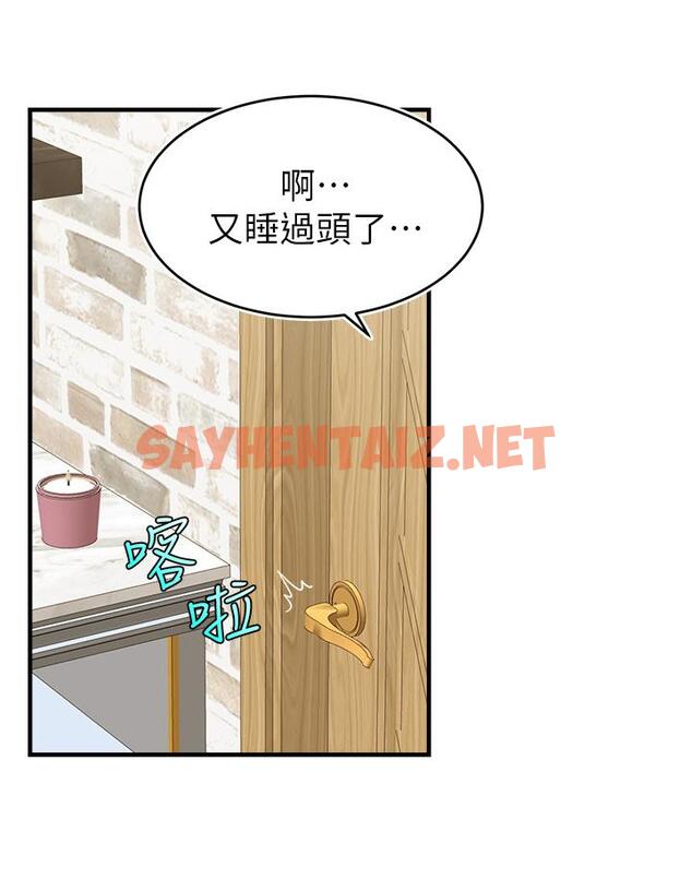 查看漫画爸爸，請進! - 第13話-放聲浪叫的智琦 - sayhentaiz.net中的814381图片