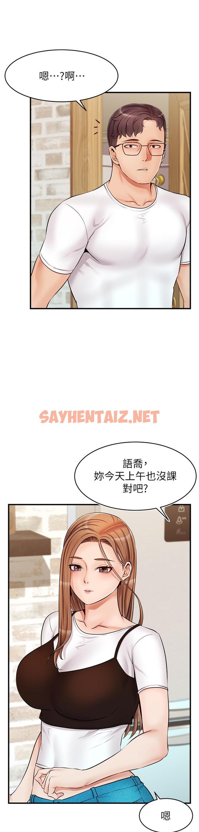 查看漫画爸爸，請進! - 第13話-放聲浪叫的智琦 - sayhentaiz.net中的814382图片