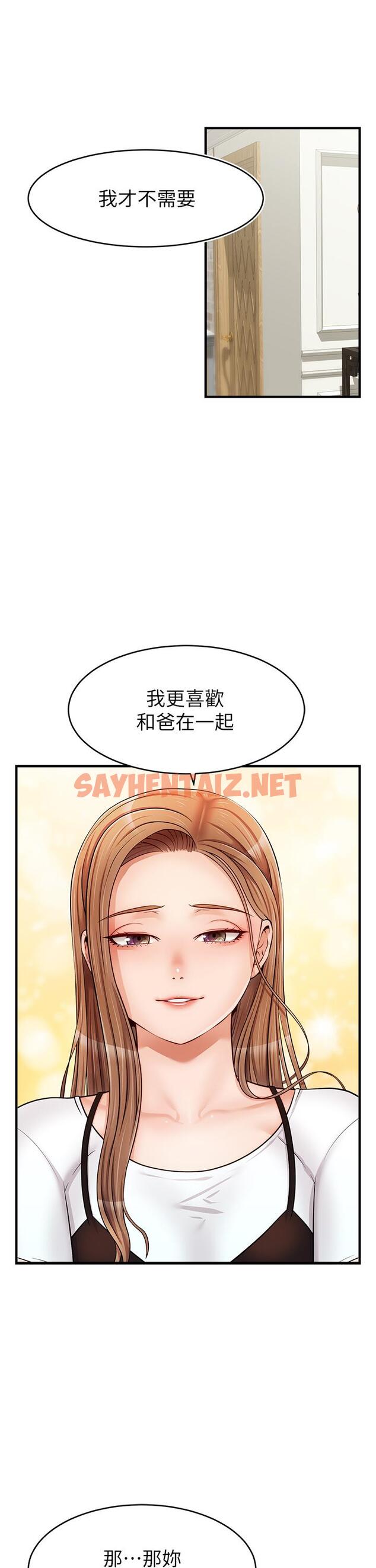 查看漫画爸爸，請進! - 第13話-放聲浪叫的智琦 - sayhentaiz.net中的814386图片