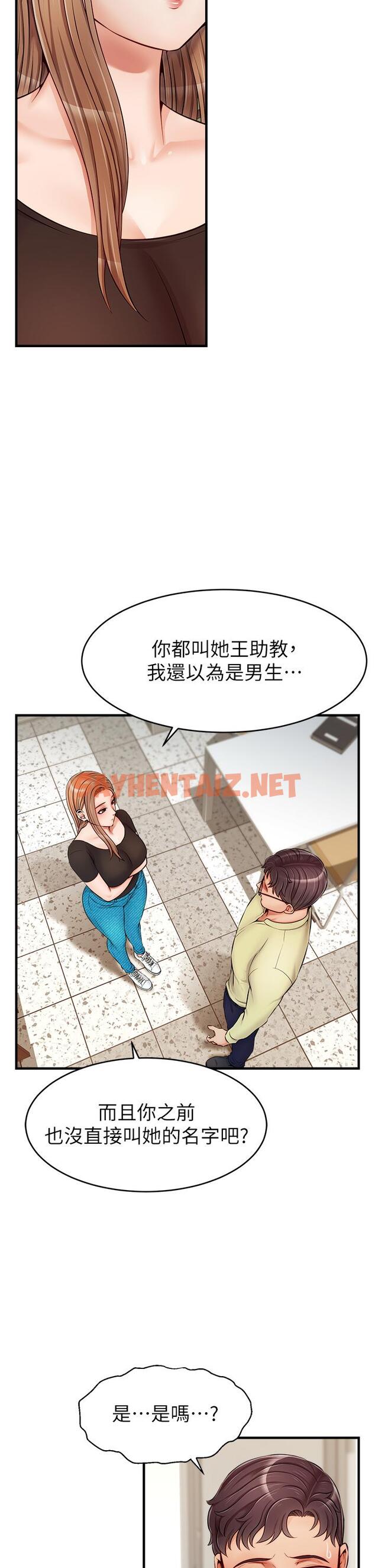 查看漫画爸爸，請進! - 第14話-教授我們下班見 - sayhentaiz.net中的816295图片