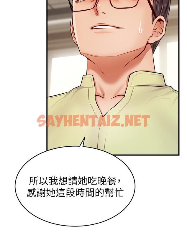 查看漫画爸爸，請進! - 第14話-教授我們下班見 - sayhentaiz.net中的816297图片