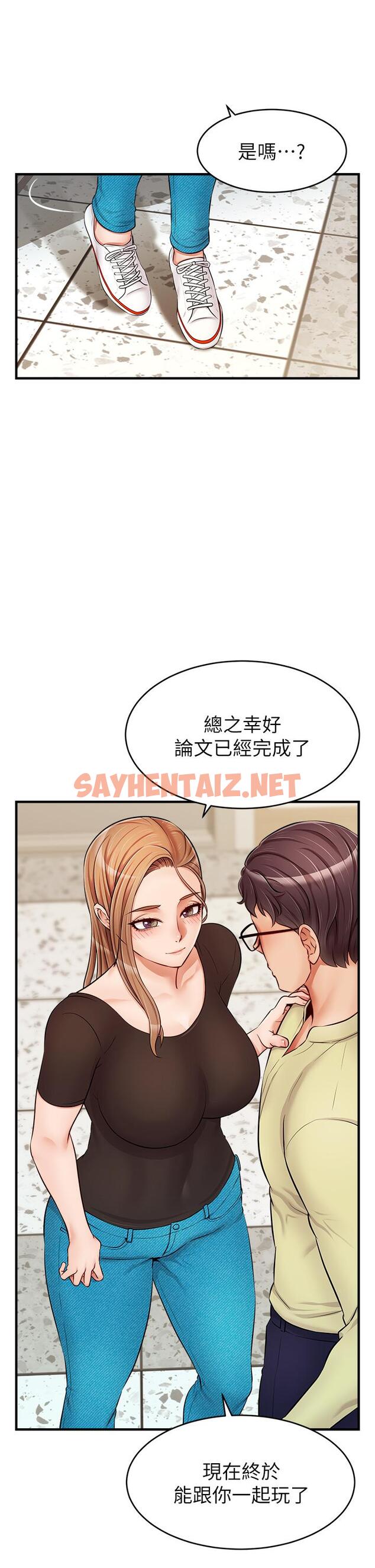 查看漫画爸爸，請進! - 第14話-教授我們下班見 - sayhentaiz.net中的816298图片