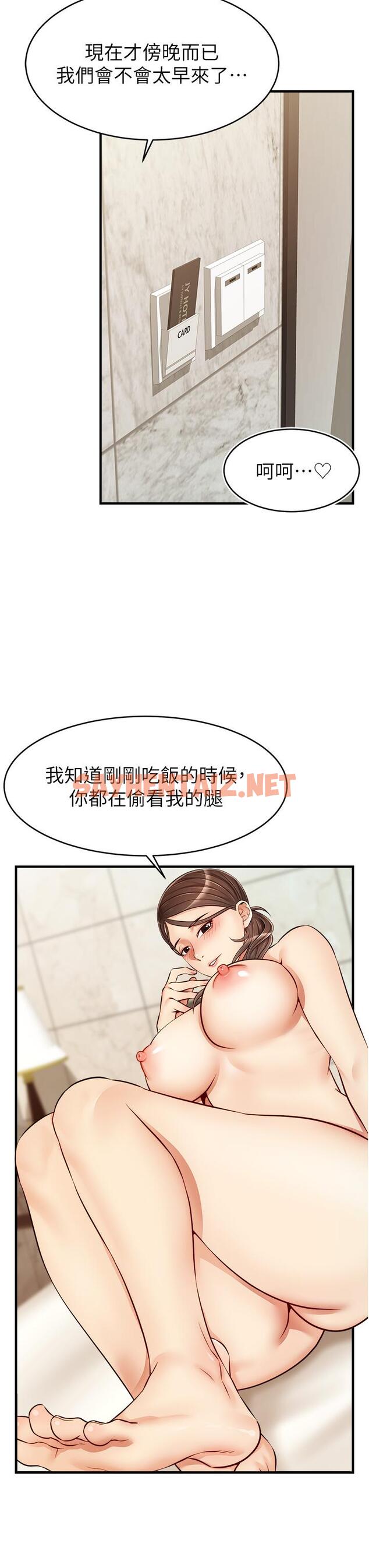 查看漫画爸爸，請進! - 第14話-教授我們下班見 - sayhentaiz.net中的816300图片