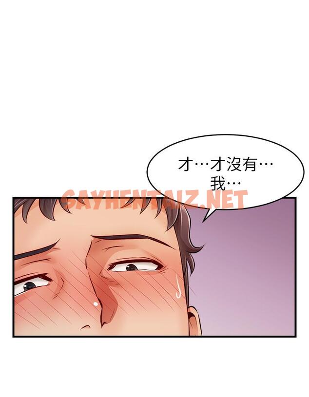 查看漫画爸爸，請進! - 第14話-教授我們下班見 - sayhentaiz.net中的816301图片