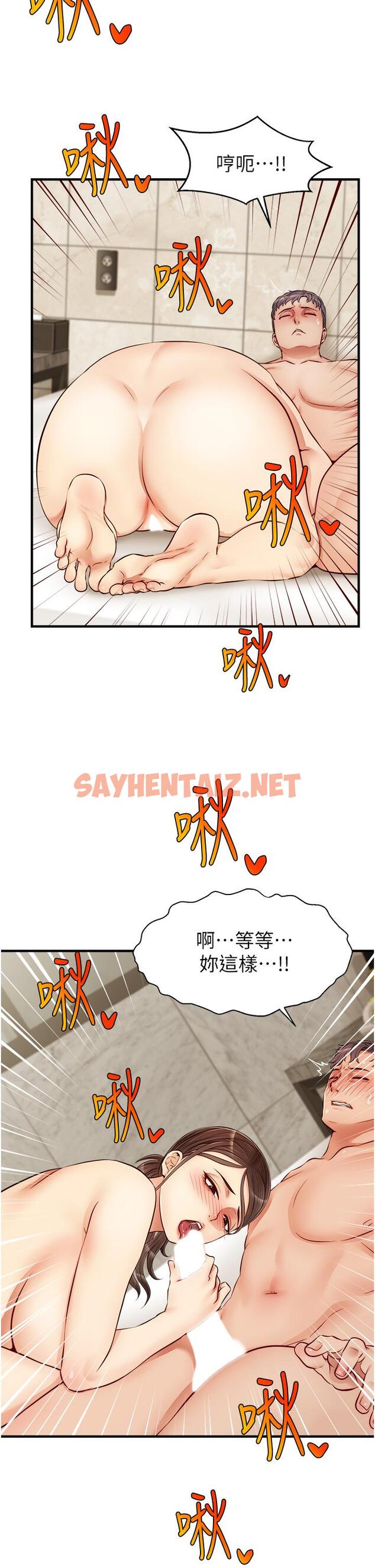 查看漫画爸爸，請進! - 第14話-教授我們下班見 - sayhentaiz.net中的816303图片