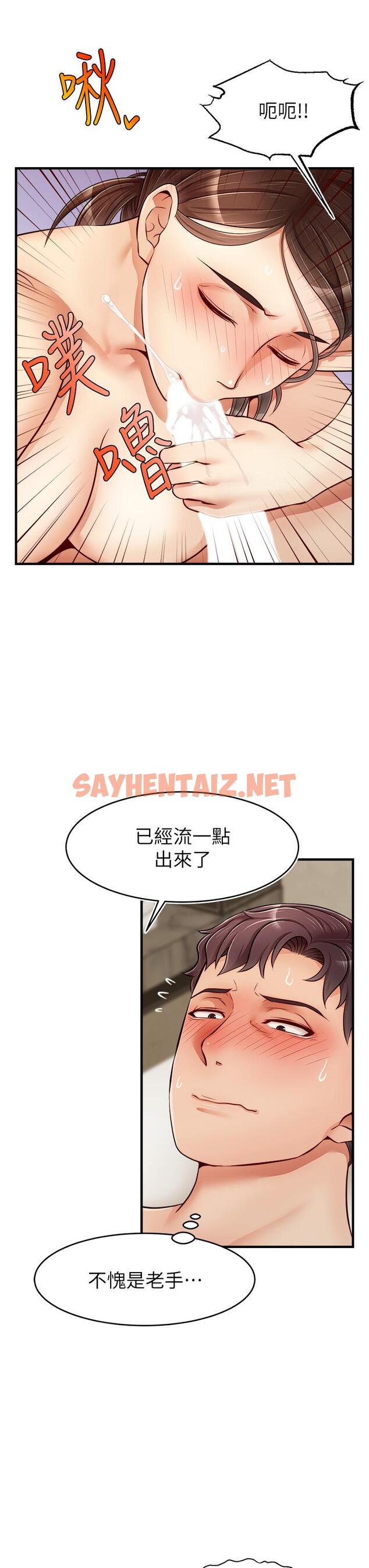 查看漫画爸爸，請進! - 第14話-教授我們下班見 - sayhentaiz.net中的816304图片