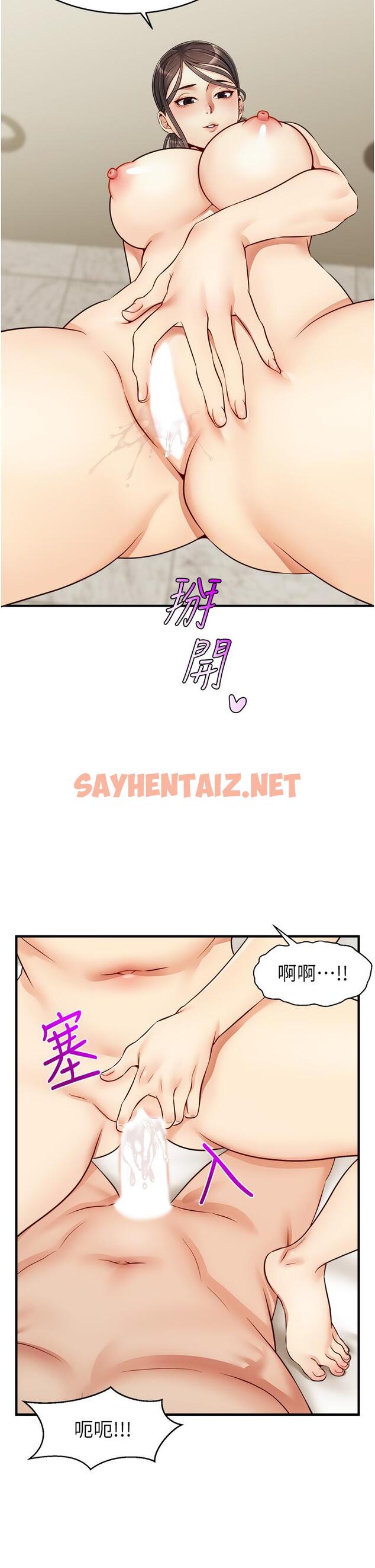 查看漫画爸爸，請進! - 第14話-教授我們下班見 - sayhentaiz.net中的816307图片