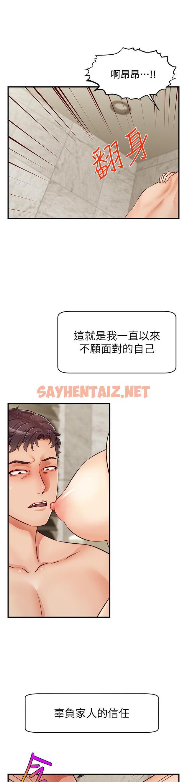 查看漫画爸爸，請進! - 第14話-教授我們下班見 - sayhentaiz.net中的816314图片