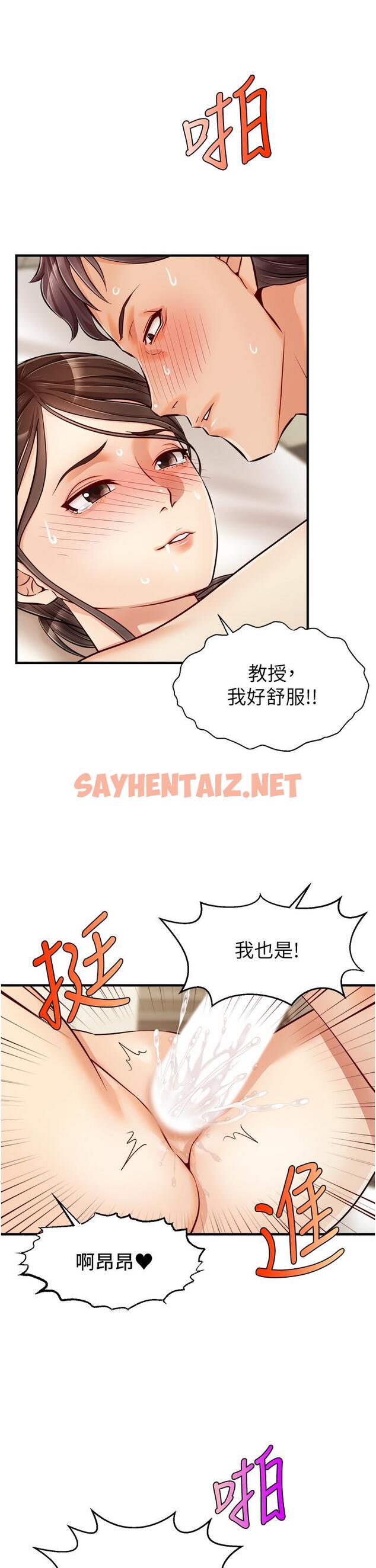 查看漫画爸爸，請進! - 第15話-趁老婆起疑之前 - sayhentaiz.net中的818769图片