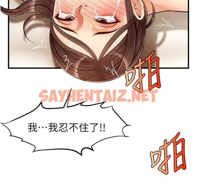 查看漫画爸爸，請進! - 第15話-趁老婆起疑之前 - sayhentaiz.net中的818775图片