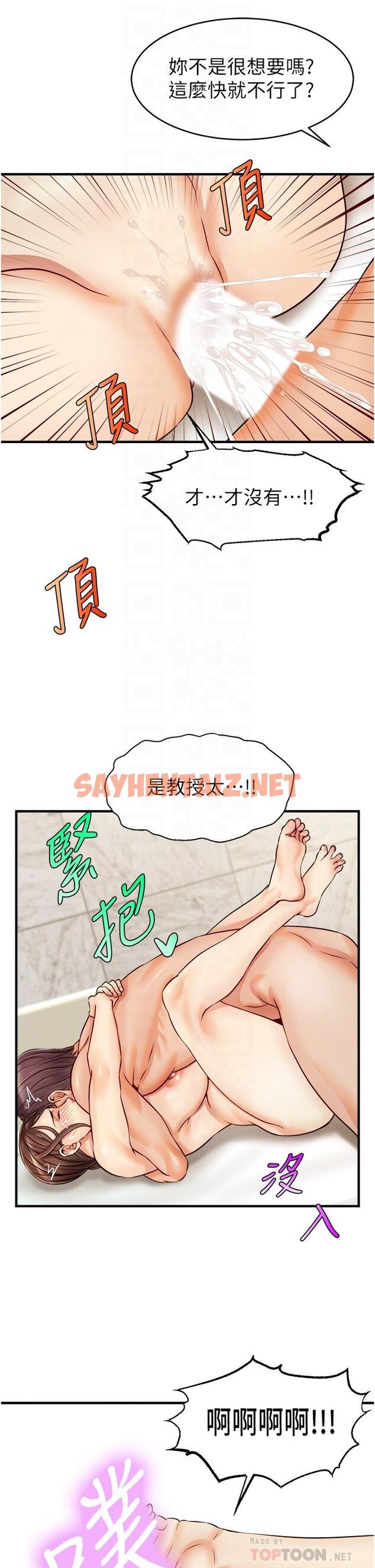 查看漫画爸爸，請進! - 第15話-趁老婆起疑之前 - sayhentaiz.net中的818776图片